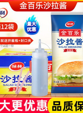 金百乐香甜型沙拉酱1kg*12包