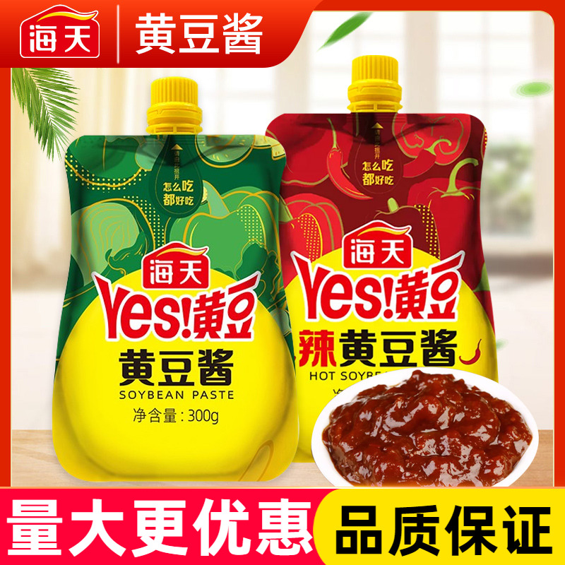 海天黄豆酱300g挤挤装装家用炒菜原味辣味蘸菜拌饭东北大酱豆瓣酱