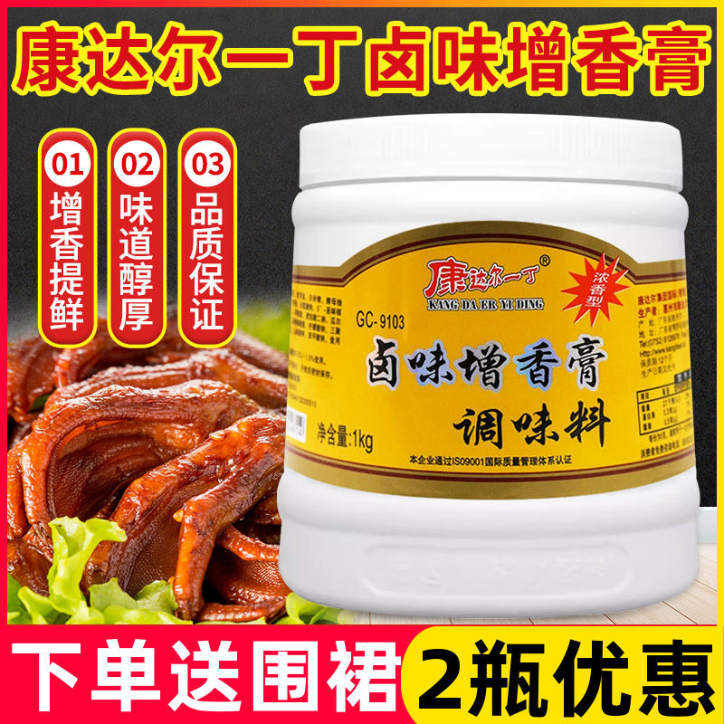 康达尔一丁增香膏调味料卤水图片