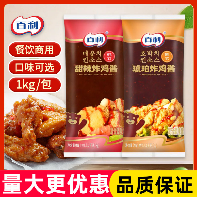 百利韩式甜辣炸鸡酱商用1kg薯条酱炸鸡料理烤年糕专用琥珀炸鸡酱