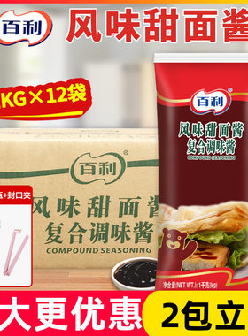 百利甜面酱1kg装整箱商用