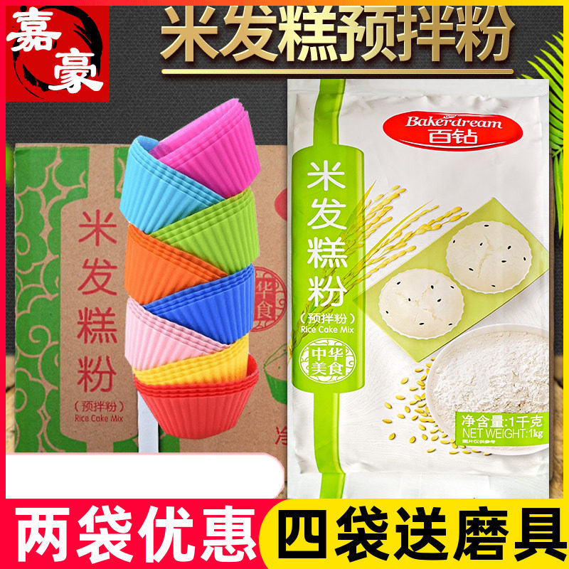 安琪百钻米无需发酵白糕预拌粉图片