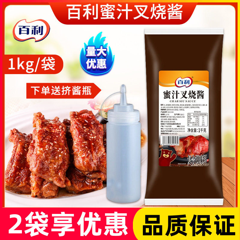 百利蜜汁叉烧酱1kg脆皮鸡烤肉饭蜜汁拌饭鸡排酱照烧酱商用蜜汁酱