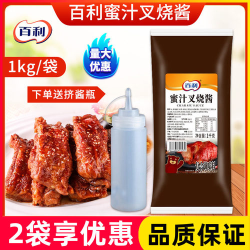 百利蜜汁叉烧酱1kg脆皮鸡烤肉酱