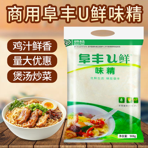阜丰U鲜味精908克餐饮商用无盐味精炒菜煲汤替代鸡精提鲜调味料