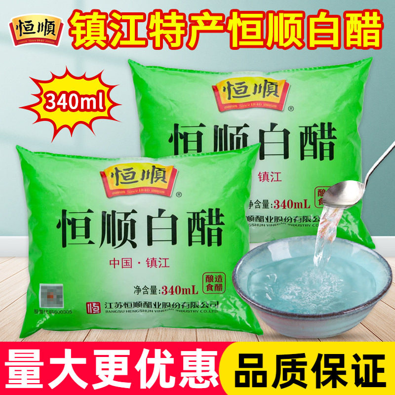 镇江恒顺白醋340ml袋装商用泡脚除垢洗脸醋凉拌调味酿造食醋