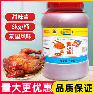 甜辣酱鸡酱蒜蓉辣椒调味酱