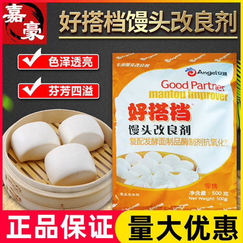 安琪好搭档馒头改良剂500g