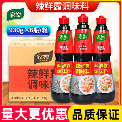 家乐辣鲜露调味料930g