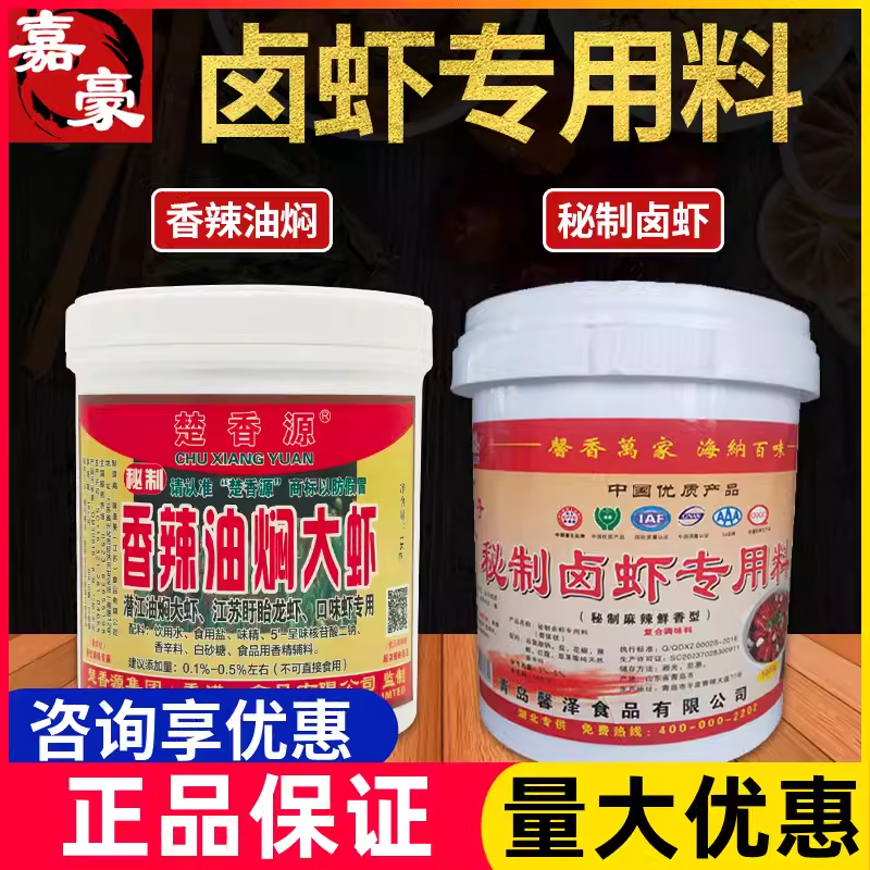 馨海辣妹子秘制卤虾专用料虾膏回味膏卤虾调料麻辣鲜香卤虾膏包邮