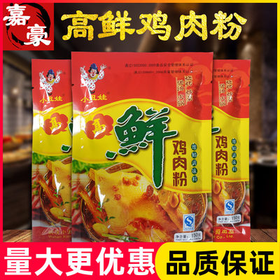 小丑娃150g替代味精炖鸡料