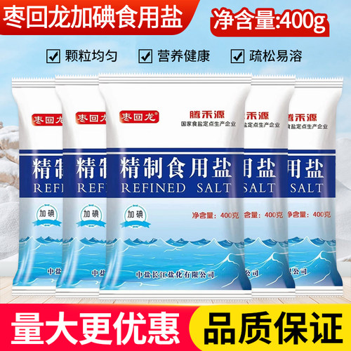 中盐枣回龙加碘精制盐400g袋装餐饮商用炒菜炖煮调味食用细盐