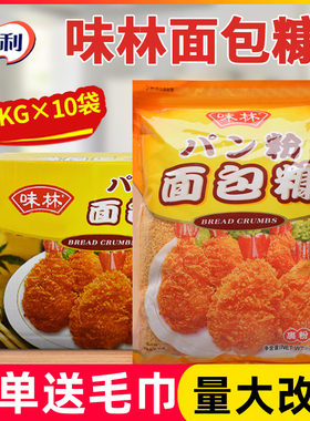 面包糠炸鸡裹粉味林1kg