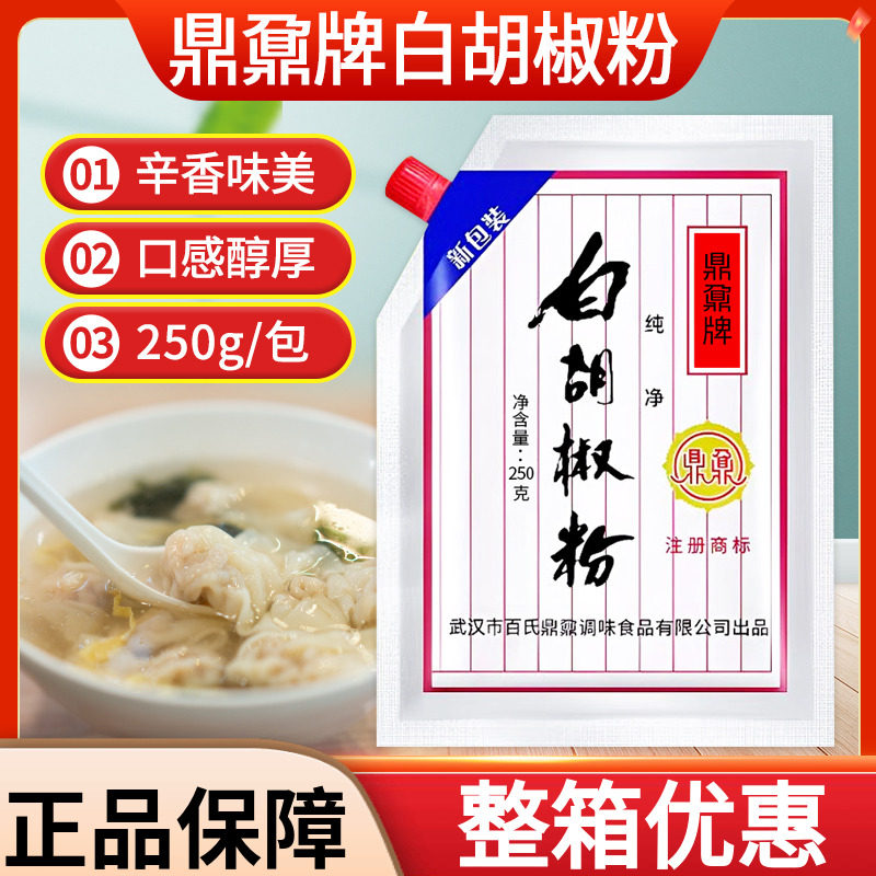 武汉鼎鼐牌白胡椒牛排烤肉串250g