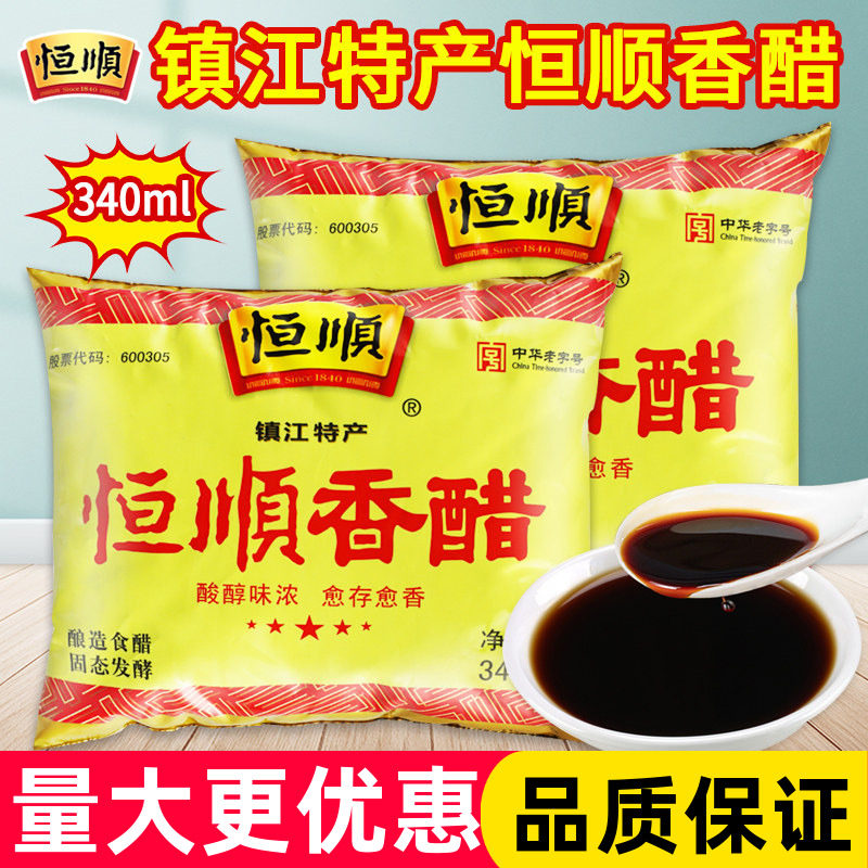 恒顺香醋340ml酿造食醋江苏特产香醋商用餐饮食堂面馆用调味醋