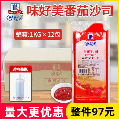 味好美番茄沙司1kg蘸酱