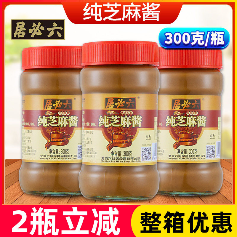六必居纯芝麻酱300g家用图片