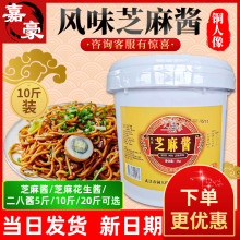 武汉铜人像芝麻酱纯正品5kg桶装 商用热干面芝麻花生酱火锅二八酱
