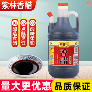 山西紫林香醋酿造食醋820ml烹饪家庭实惠装点蘸凉拌菜饺子醋