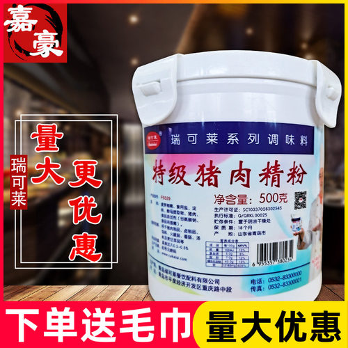瑞可莱特级f5529饺子猪肉精粉