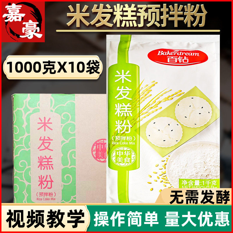 安琪百钻米发糕快拌粉1kg*10图片
