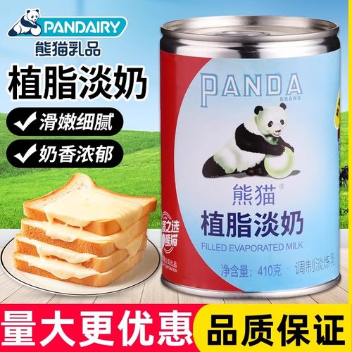 熊猫牌植脂淡奶410克奶茶店专用咖啡淡炼乳蛋挞液甜品烘焙原材料