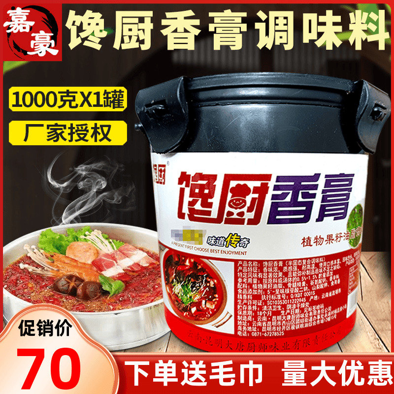 馋厨1kg果籽增鲜粉膏商用卤味