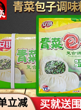 安琪青菜包子调馅料香菇包子馅青菜包子复合调馅料整箱10X1000克