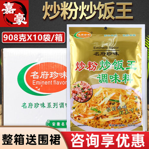 名府珍味炒河粉商用调味料
