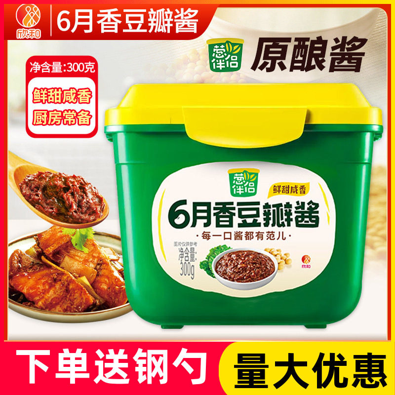 欣和葱伴侣6月香豆瓣酱300g桶装六月香黄豆酱拌面酱生菜蘸酱原酱,粮油调味/速食/干货/烘焙,豆瓣酱/豆酱/黄豆酱,淘宝优惠券,粉丝福利购,淘宝优惠卷