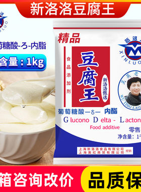 新洛洛豆腐王商用家用