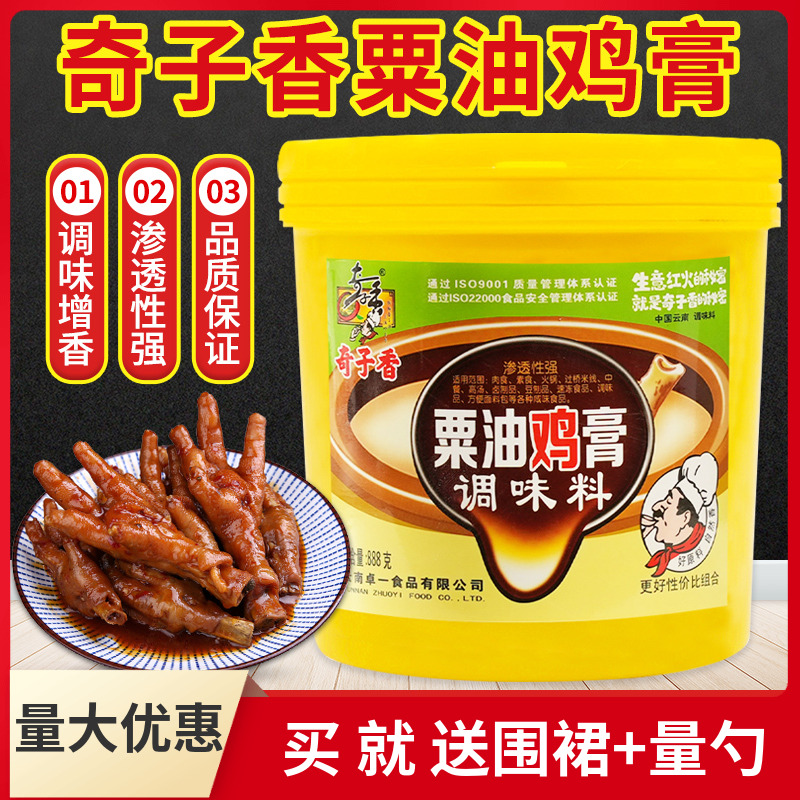 奇子香油鸡回味鲜香膏