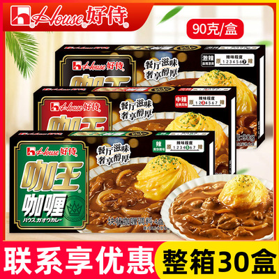 好侍咖王咖喱日式咖喱块咖喱饭家用咖喱调味料包 激辣中辣90g一盒