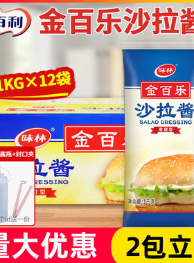 金百乐香甜型沙拉酱1kg沙拉酱