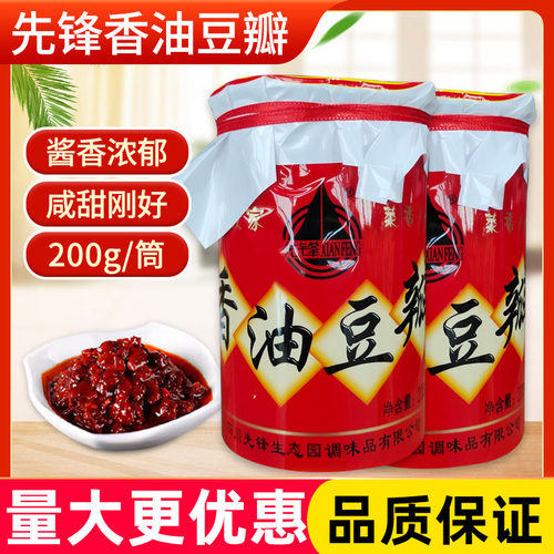 先锋香油豆瓣酱200g商用 餐饮经典川菜调味料炒菜红烧火锅辣椒酱
