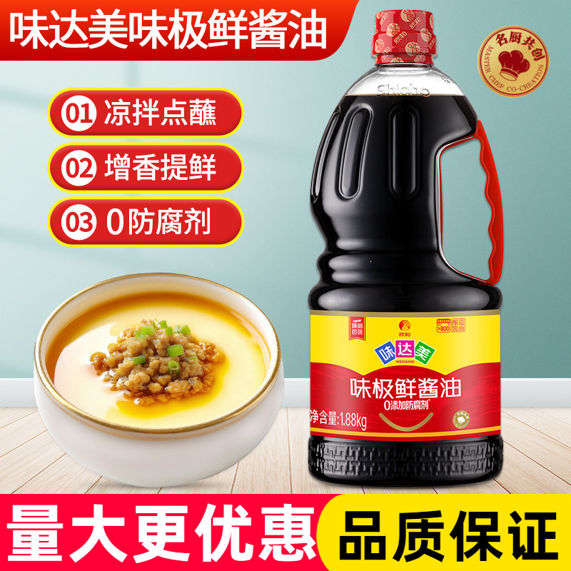 欣和味达美味极鲜酱油1.88kg 鲜味酱油家用炒菜凉拌调味特级生抽