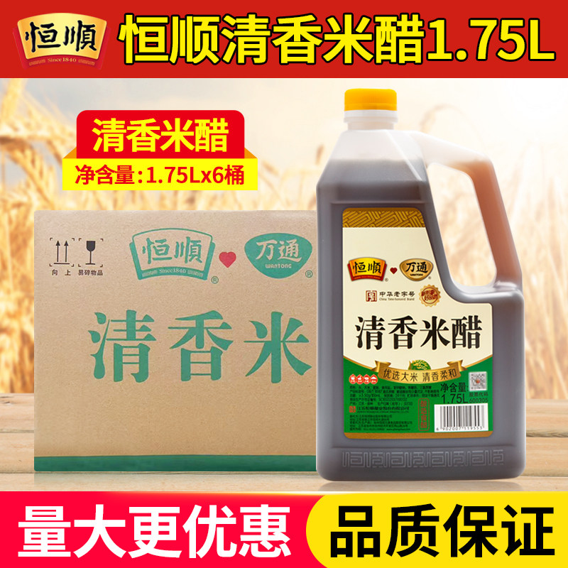 恒顺清香米醋1.75L*6整箱桶装炒菜凉拌泡菜醋豆家用厨房调料调味
