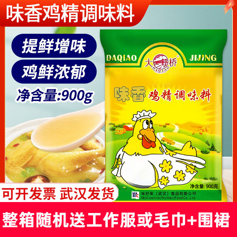 大桥味香鸡精调味料900g大包装餐饮商用炒菜煲汤提鲜增味调料图片