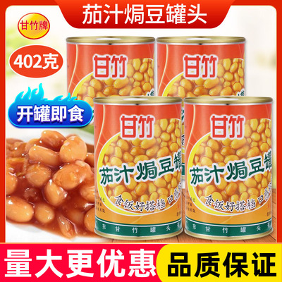 甘竹茄汁焗豆罐头402g*3罐