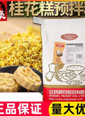 百钻预拌粉5kg商用糯米糕