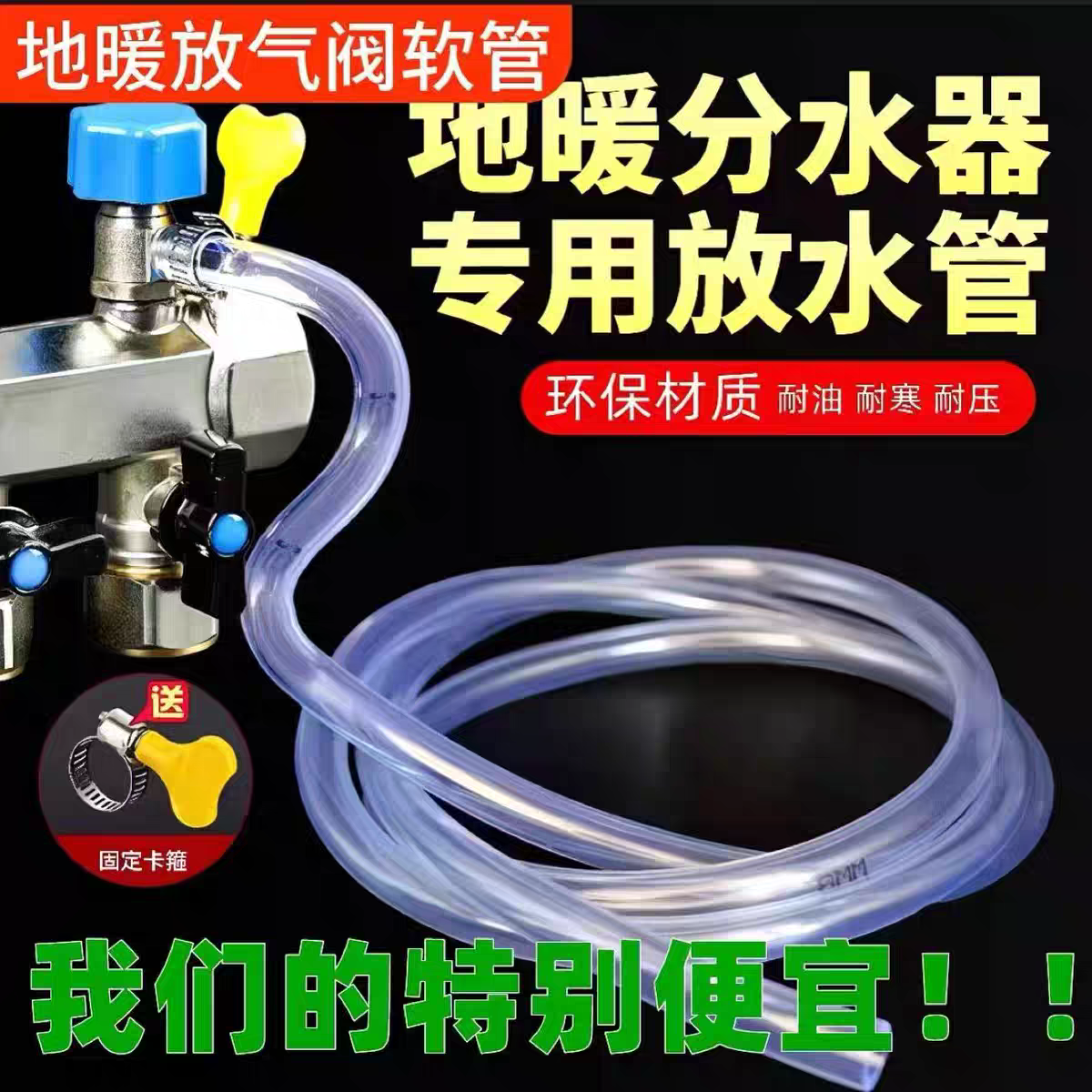 地暖放水管分水器暖气地热放水排气阀管子放气阀排水软管家用排污
