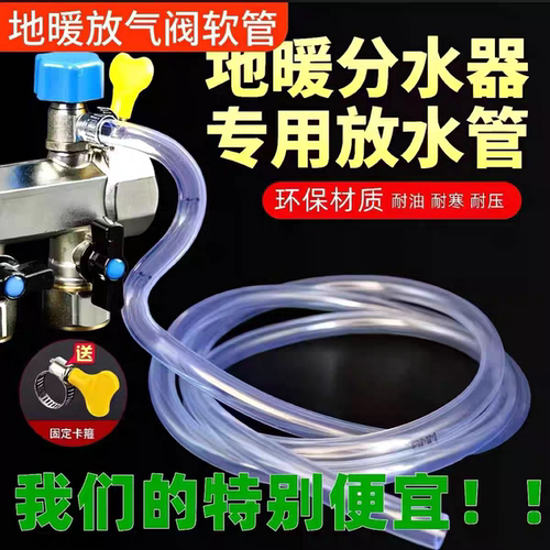 地暖放水管分水器暖气地热放水排气阀管子放气阀排水软管家用排污
