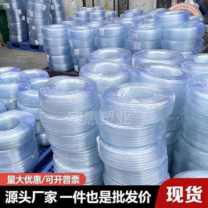 PVC透明软管水管胶管水平管鱼缸潜水泵氧气管家用洗车水管套线管