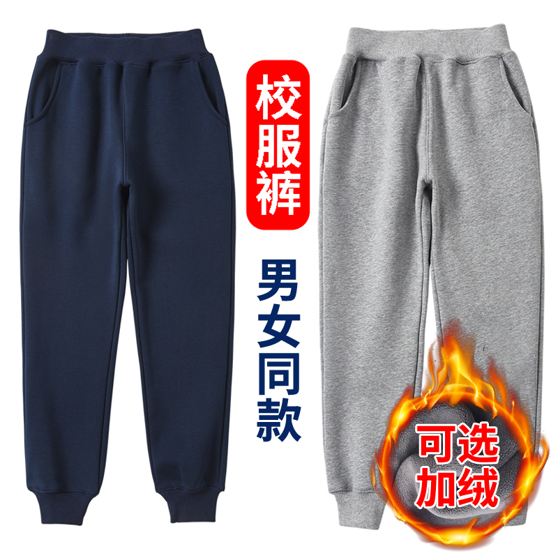 儿童校服裤子藏青色男童女童薄款运动裤蓝色卫裤深蓝色小学生校裤