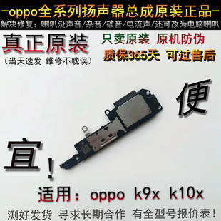 适用于 k9x喇叭扬声器 k10x