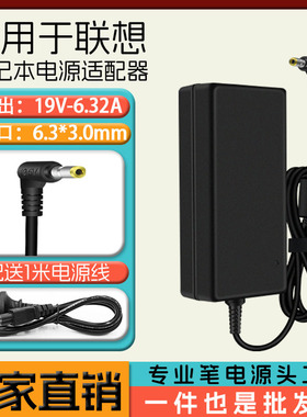 全新联想一体机19v 6.32a 120W电源适配器C320R4 C440 C320充电器