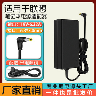 C440 6.15A C340 B305适配器19.5V 120W全新 C540 联想一体机C320