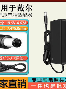 戴尔笔记本电脑充电器90W电源适配器N50101420D630E6400DELLn4050