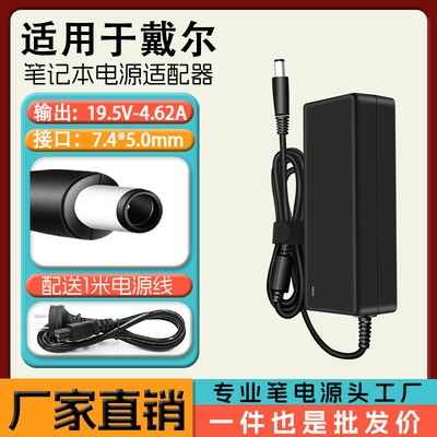 戴尔笔记本电脑充电器90W电源适配器N50101420D630E6400DELLn4050