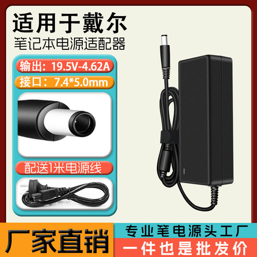 戴尔P39F PP38L笔记本PP39L DA90PM111 FA90PM111充电源适配器90W